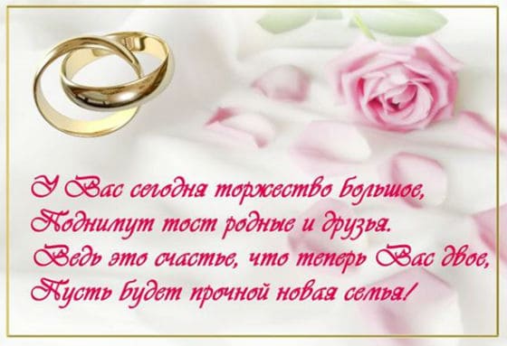 С годовщиной свадьбы - картинки с пожеланиями