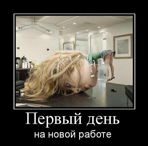 Ржачные до слез картинки про работу