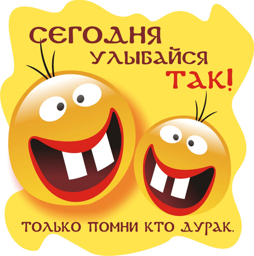 Прикольные на день дурака