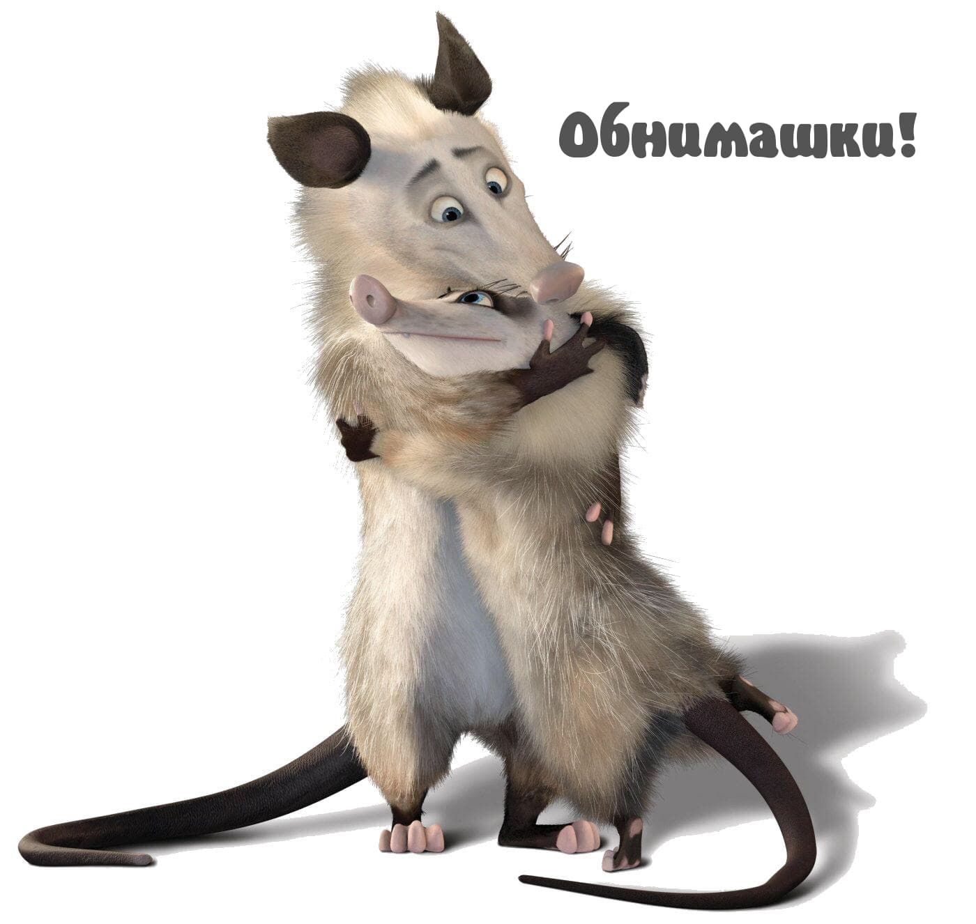 Прикольные картинки обнимашек-целовашек