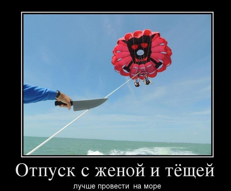 Картинки про отпуск и работу