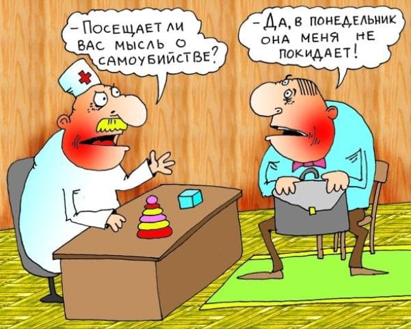 Понедельник - день тяжелый: прикольные картинки