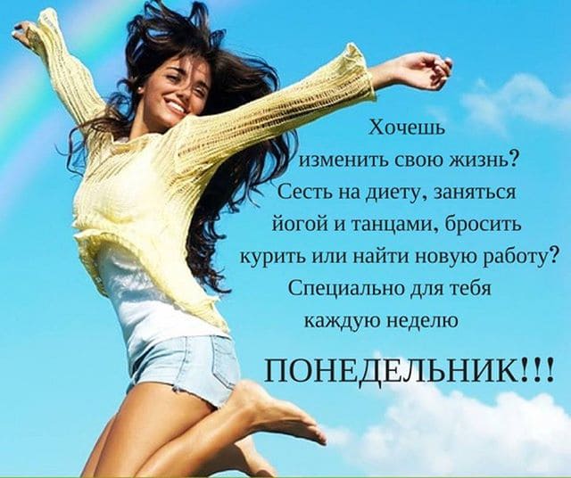 Понедельник - день тяжелый: прикольные картинки