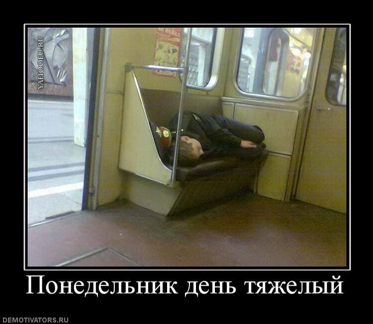 Понедельник - день тяжелый: прикольные картинки