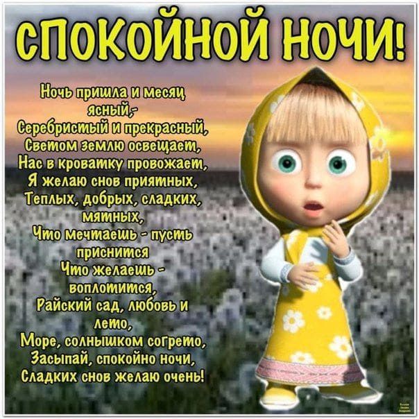 Спокойной ночи: смешные и прикольные картинки