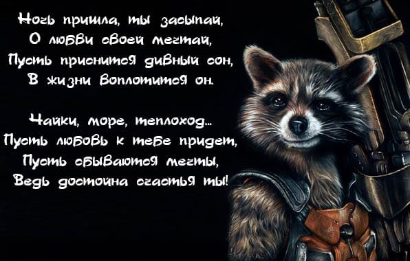 Спокойной ночи: красивые картинки с пожеланиями