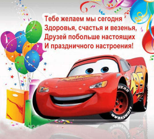 Картинки с днем рождения мальчика