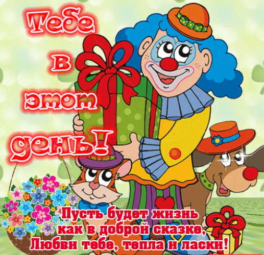 Картинки с днем рождения мальчика