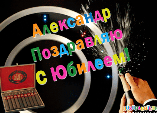 Картинки с днем рождения Алексея