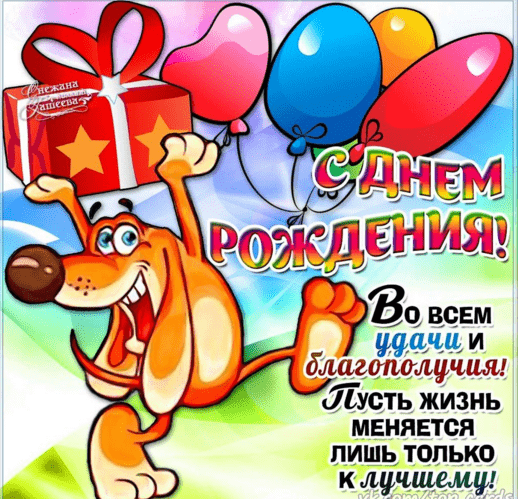 Картинки с днем рождения мальчика