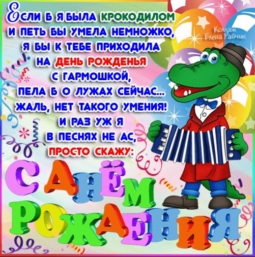 Картинки с днем рождения мальчика