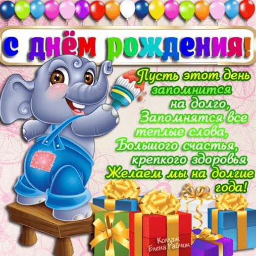 Картинки с днем рождения мальчика