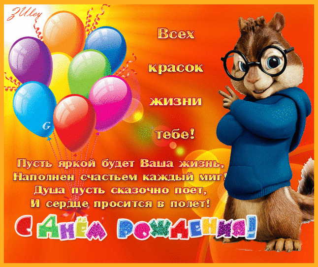 Картинки с днем рождения мальчика