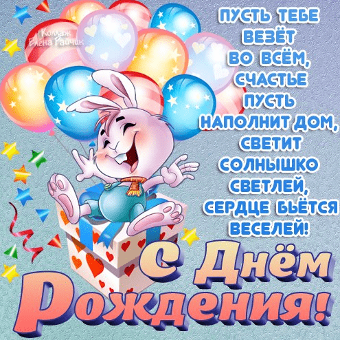 Картинки с днем рождения мальчика