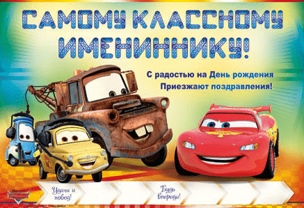 Картинки с днем рождения мальчика