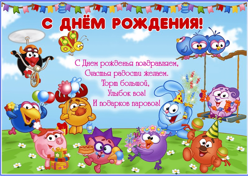 Картинки с днем рождения мальчика